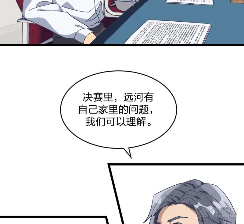 早晚会后悔的(1/2)-第81话