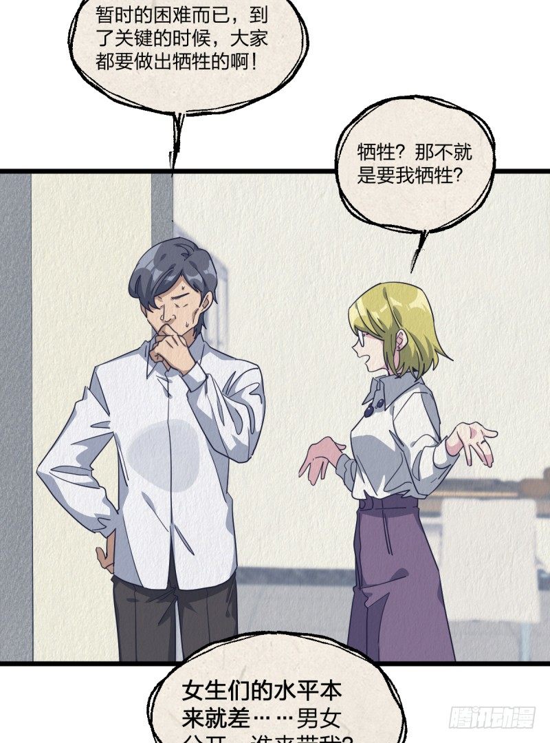 惩罚(1/2)-第83话