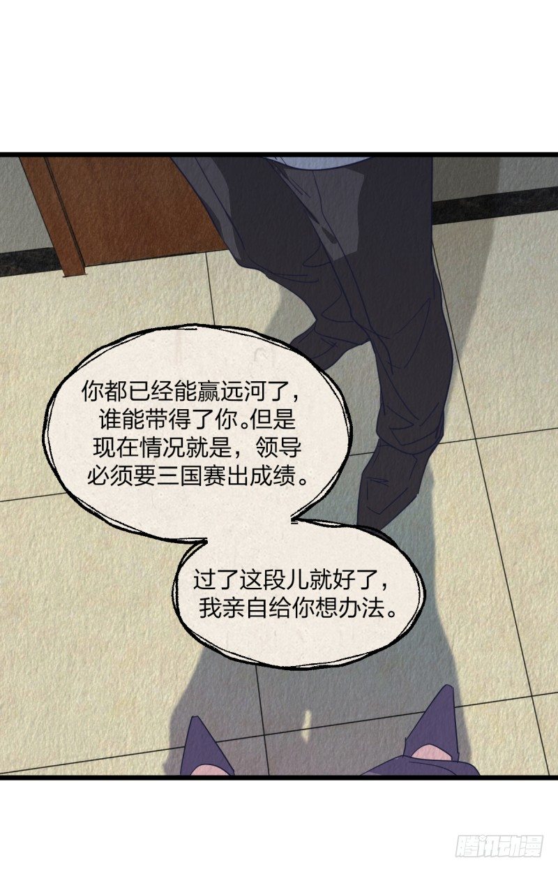 惩罚(1/2)-第83话