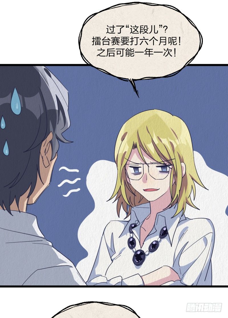 惩罚(1/2)-第83话