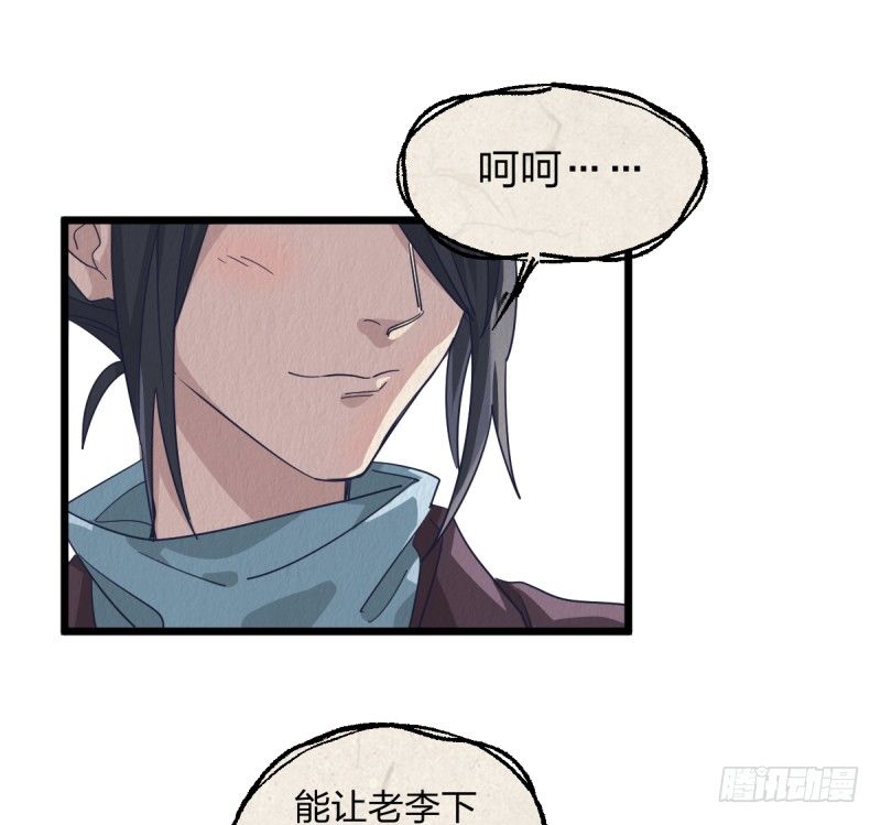 惩罚(1/2)-第83话