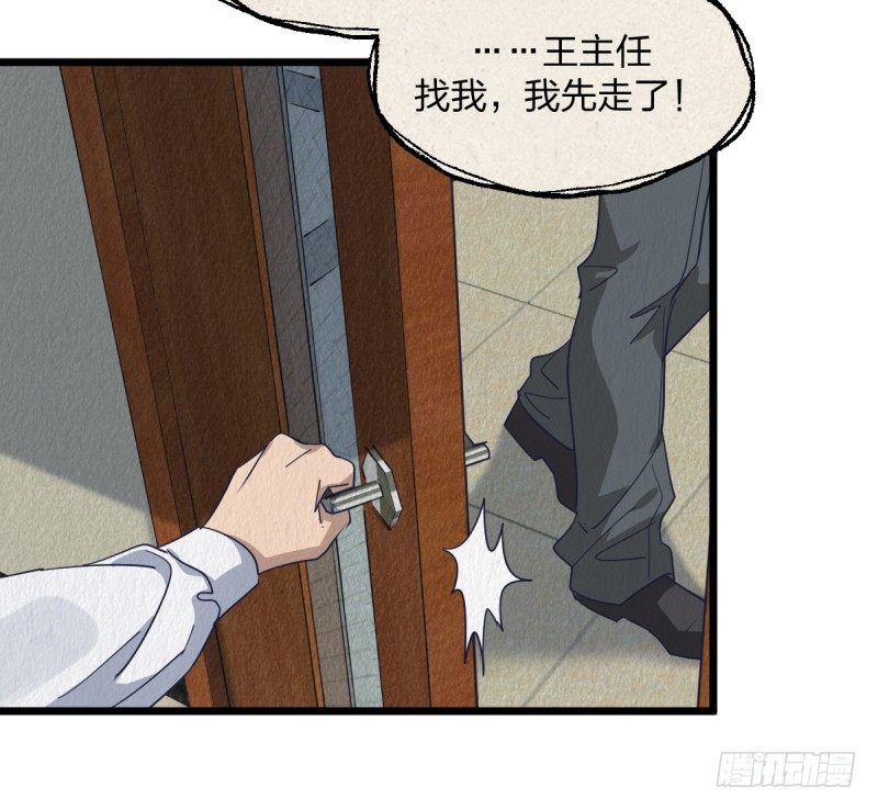 惩罚(1/2)-第83话