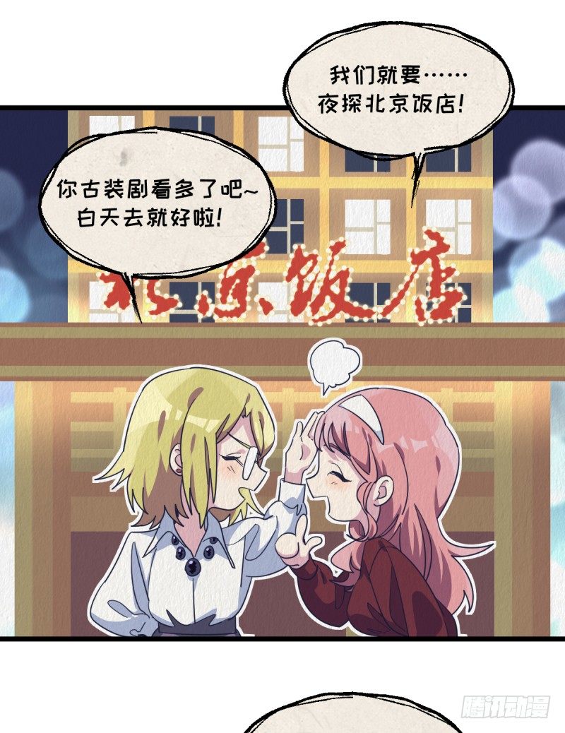 惩罚(1/2)-第83话
