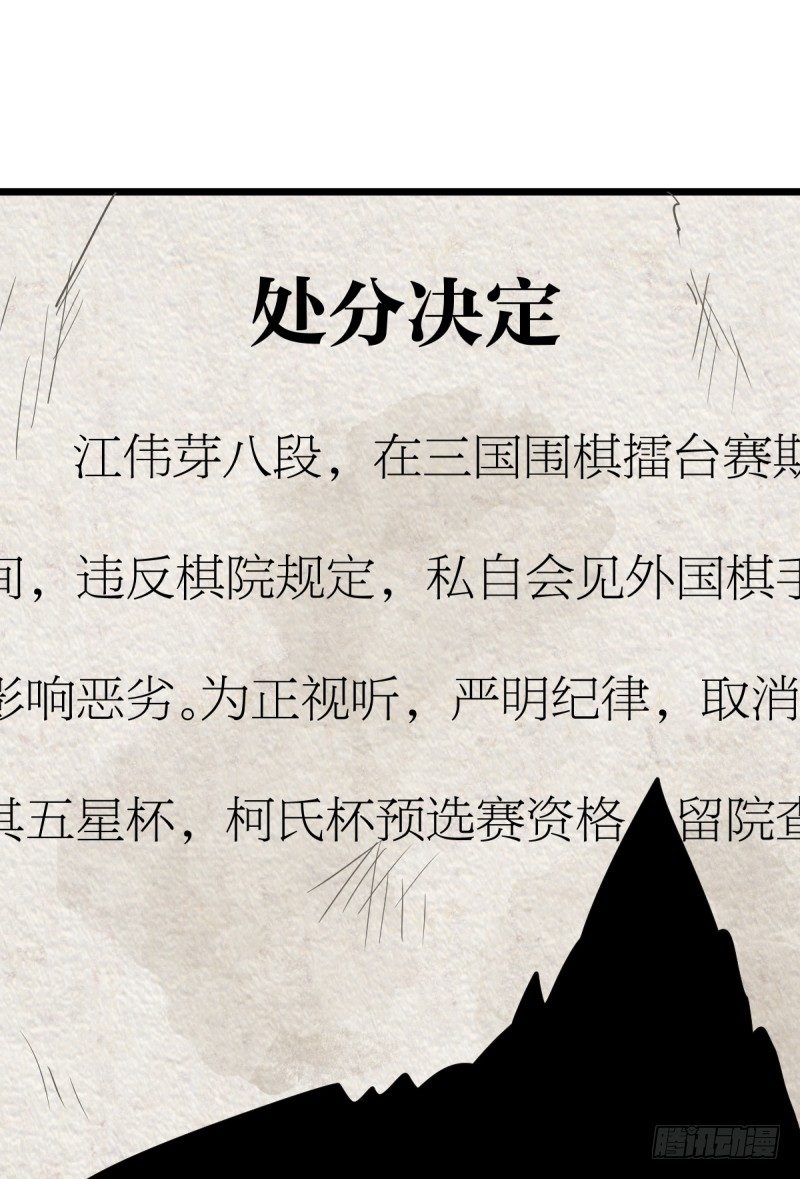 惩罚(1/2)-第83话