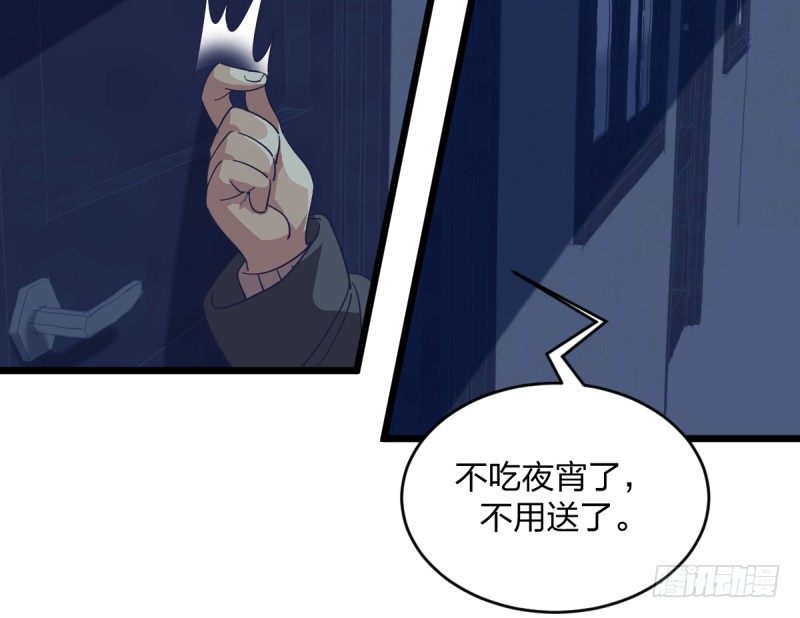 有你们真好-第85话