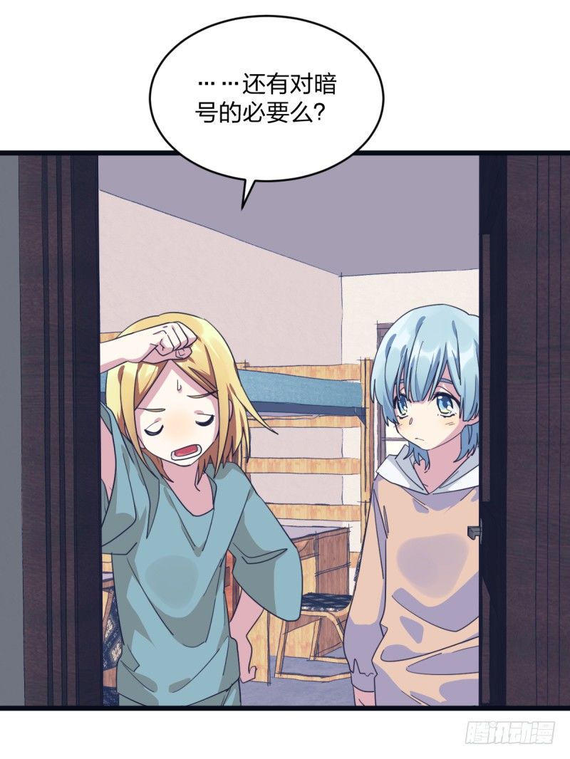 有你们真好-第85话