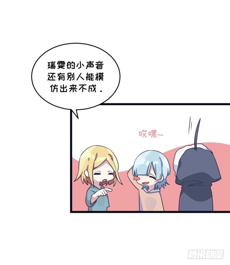 有你们真好-第85话
