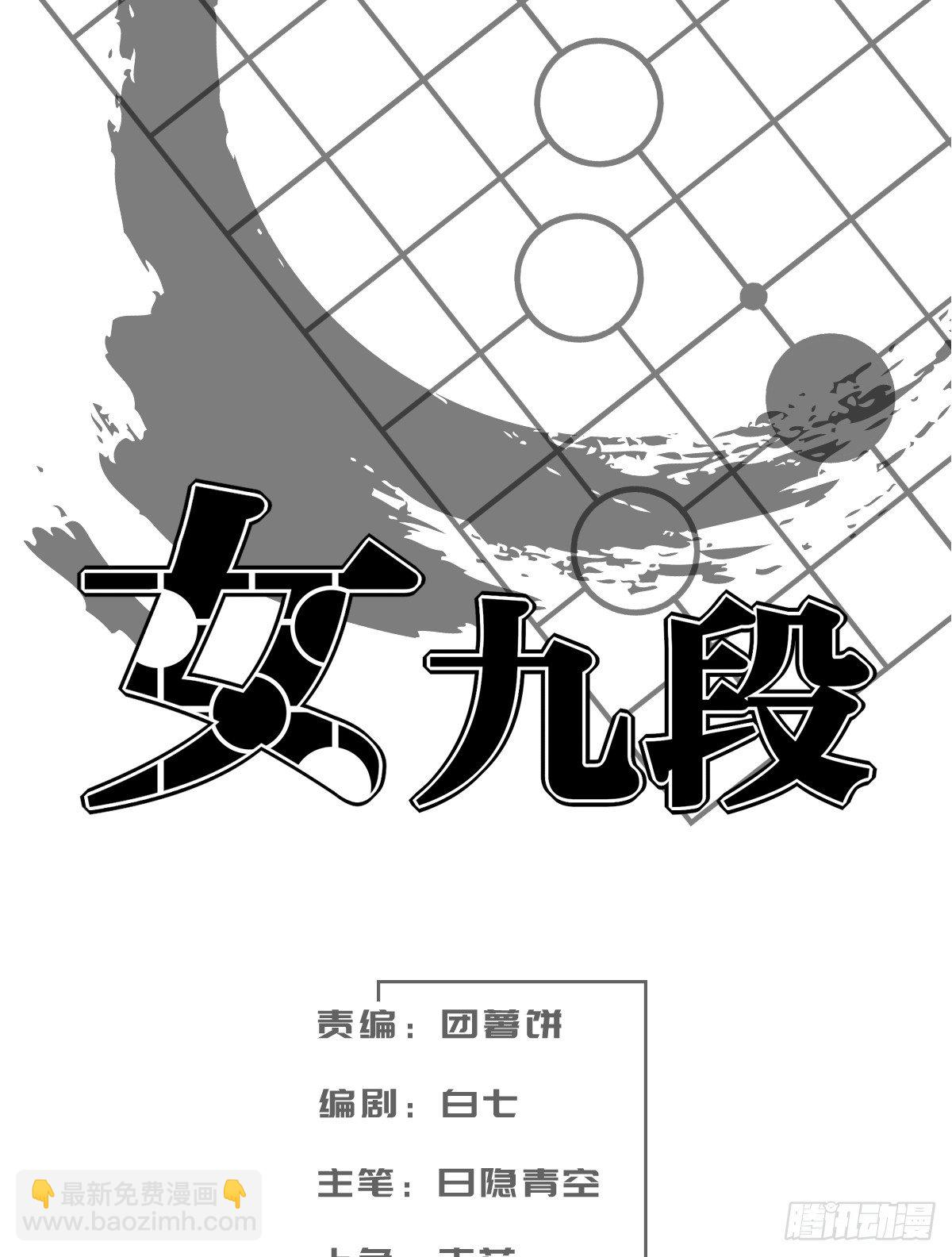 有你们真好-第85话