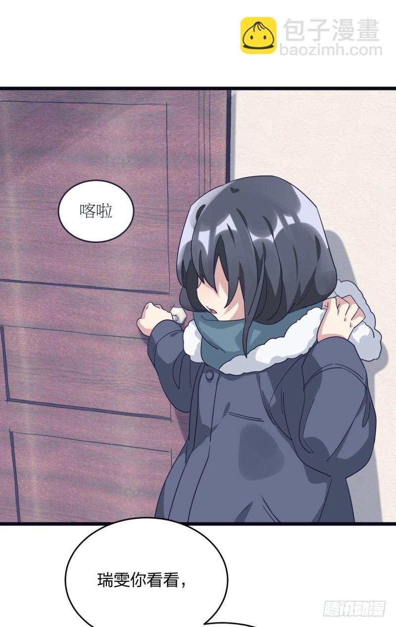 有你们真好-第85话
