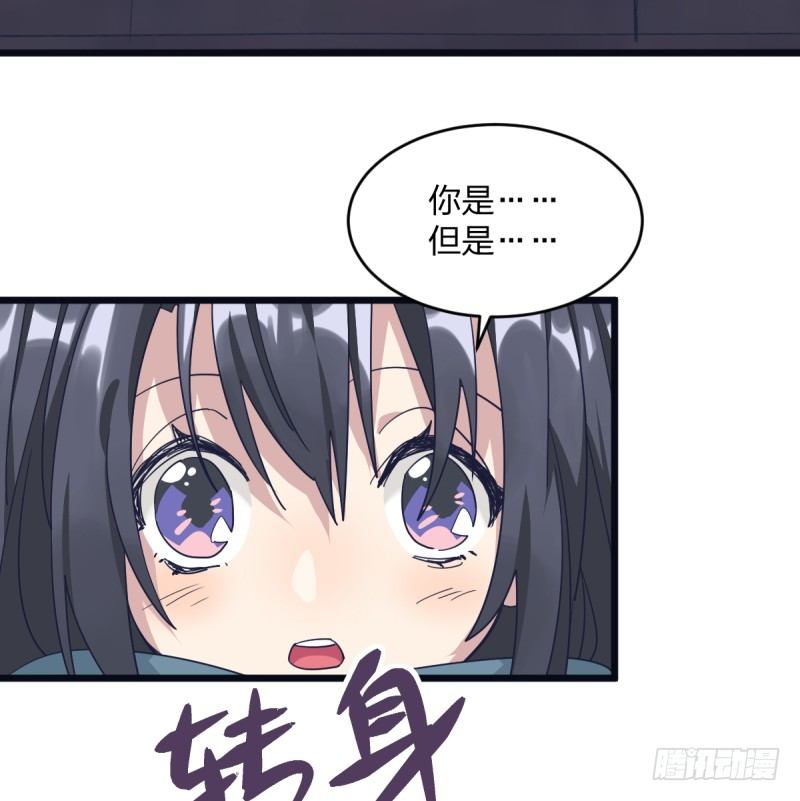 有你们真好-第85话