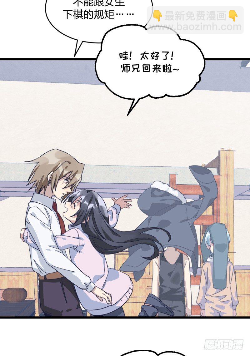 有你们真好-第85话