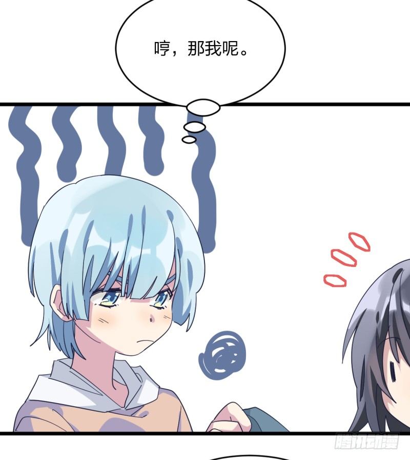 有你们真好-第85话