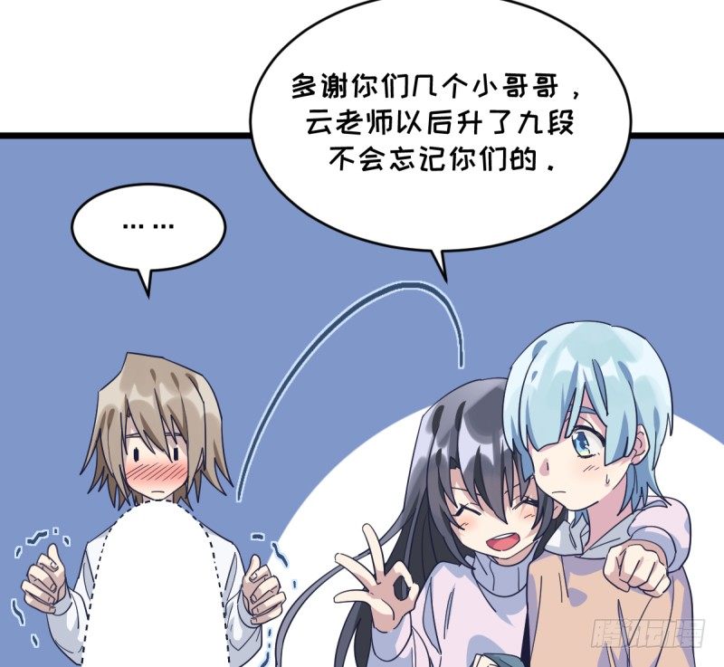 有你们真好-第85话