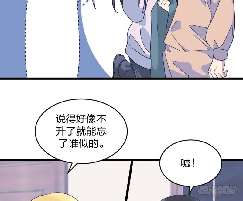 有你们真好-第85话