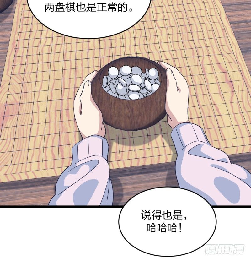 有你们真好-第85话
