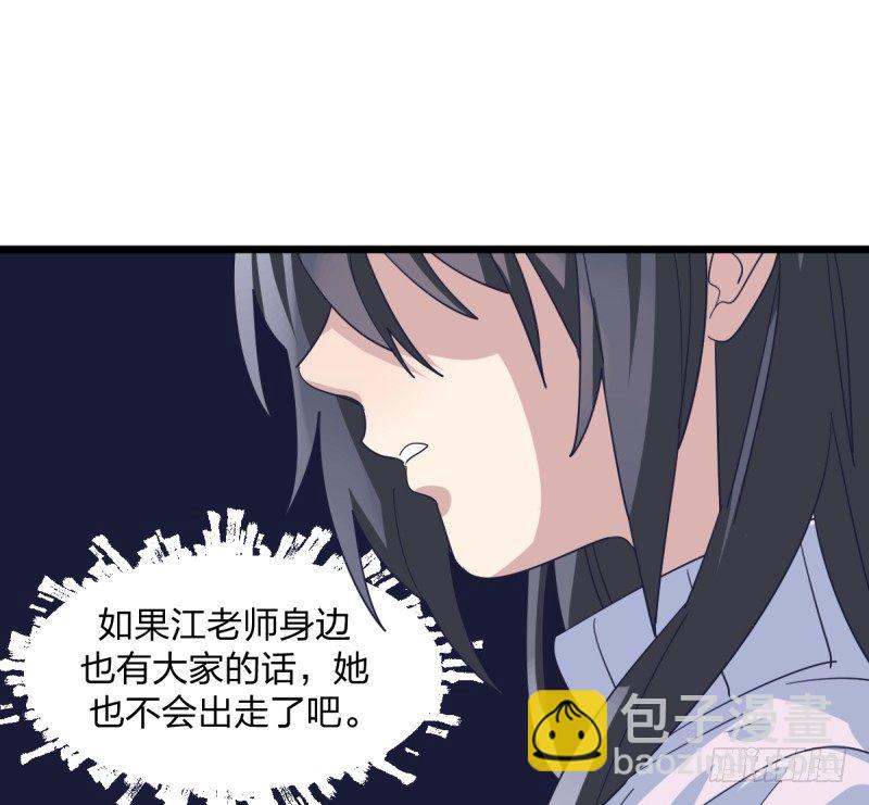 有你们真好-第85话