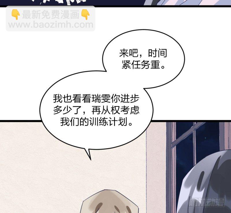 有你们真好-第85话