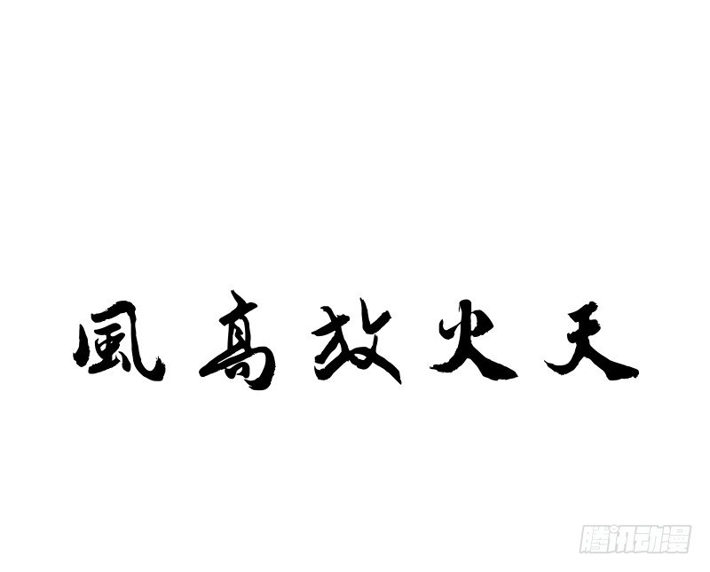 有你们真好-第85话