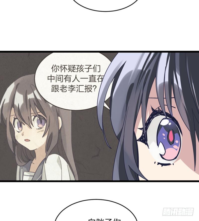 我也能做到吗-第89话