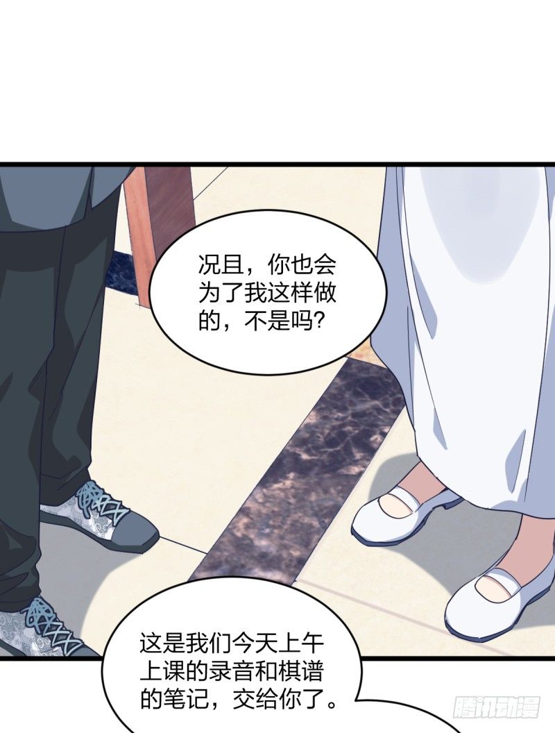 我也能做到吗-第89话