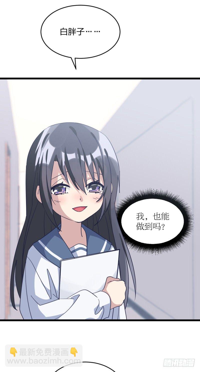 我也能做到吗-第89话