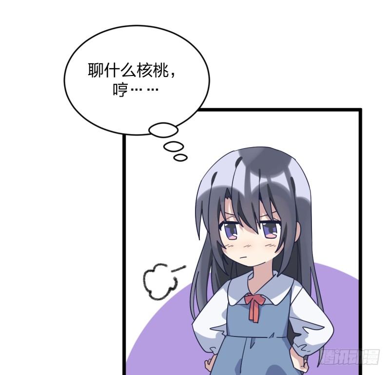 就托付给你了-第91话