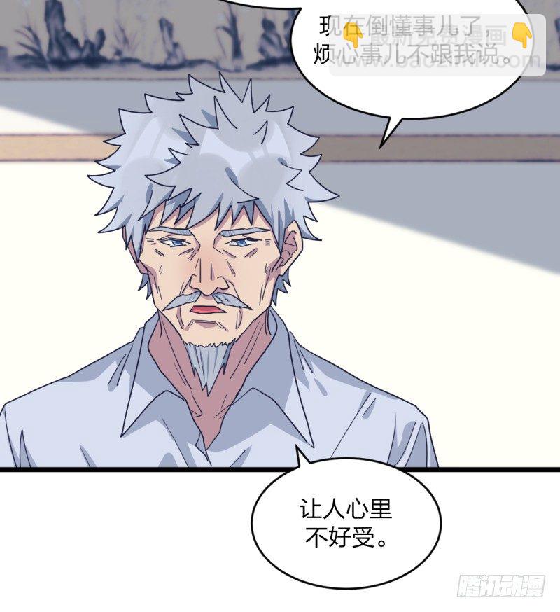就托付给你了-第91话