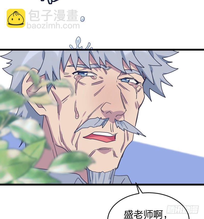 就托付给你了-第91话