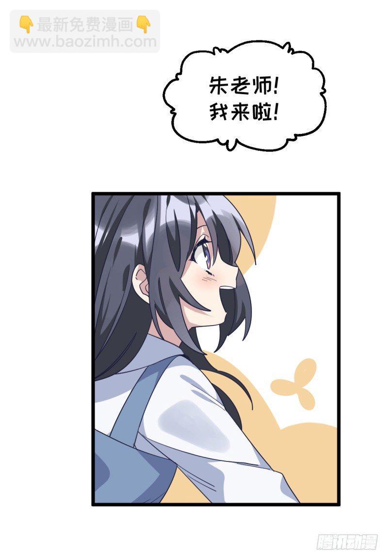就托付给你了-第91话