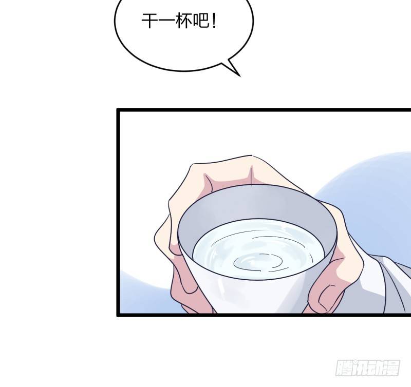 就托付给你了-第91话