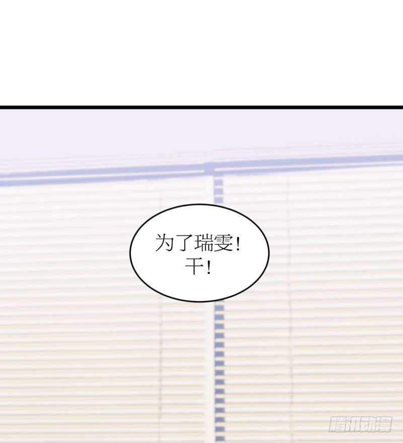 就托付给你了-第91话