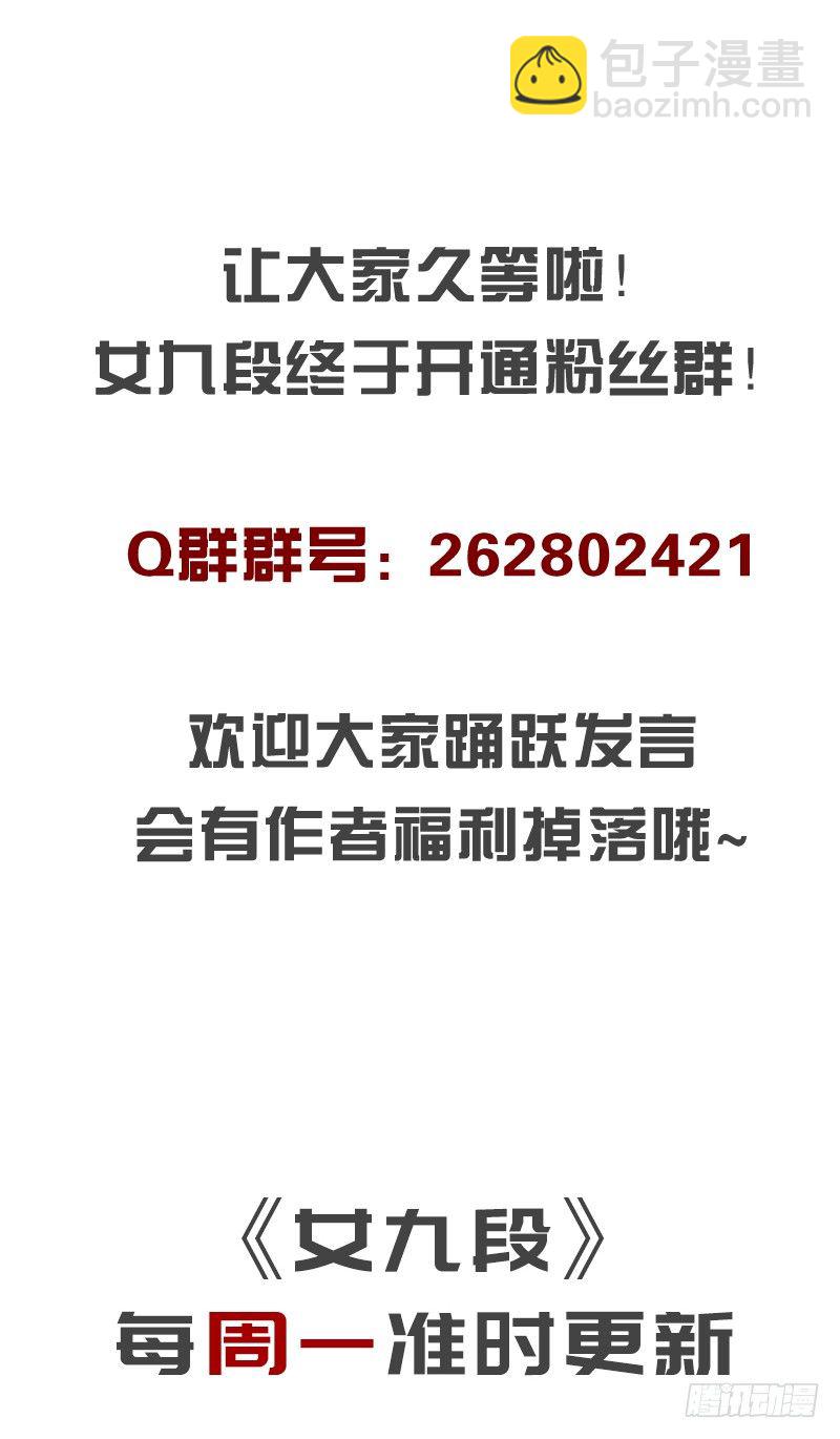 就托付给你了-第91话