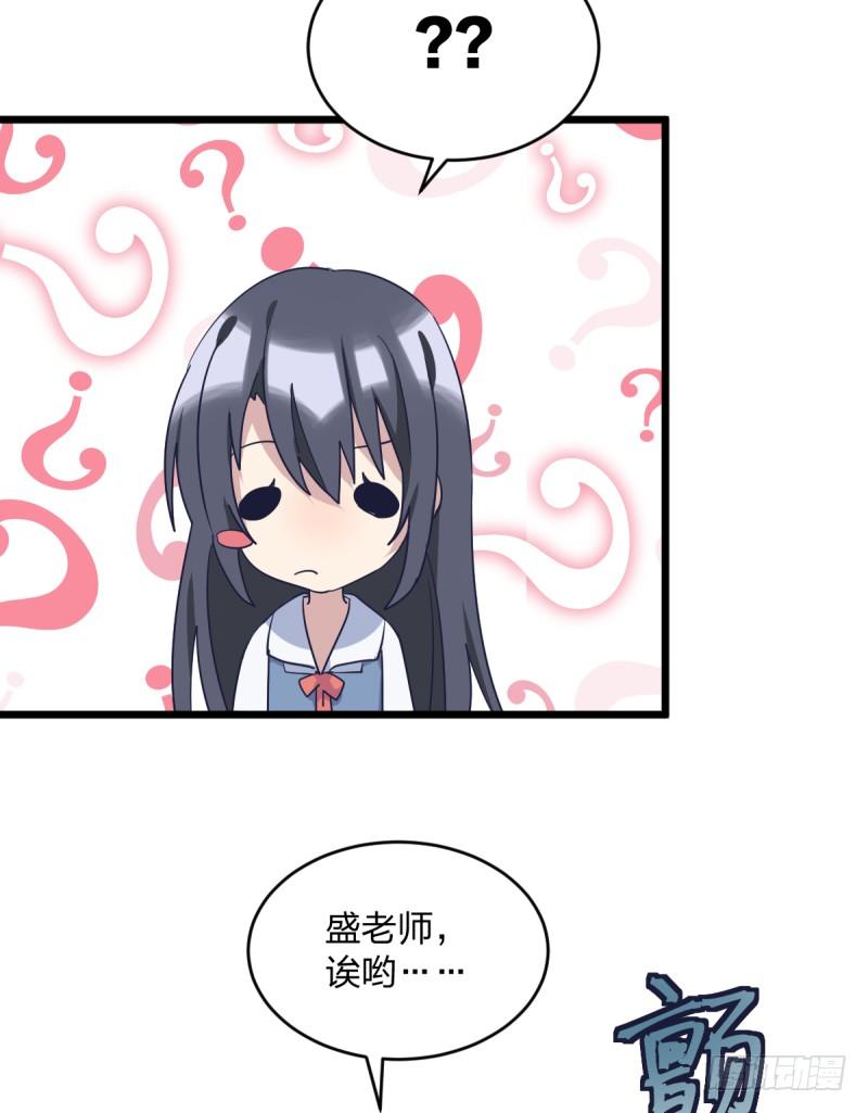 就托付给你了-第91话