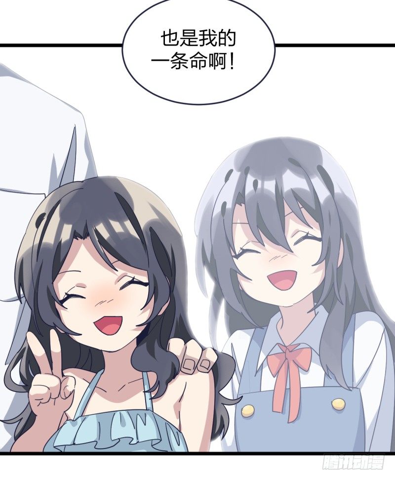 我要兑现我的愿望了-第93话