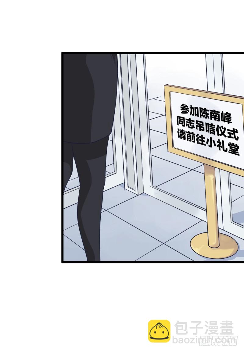 我要兑现我的愿望了-第93话
