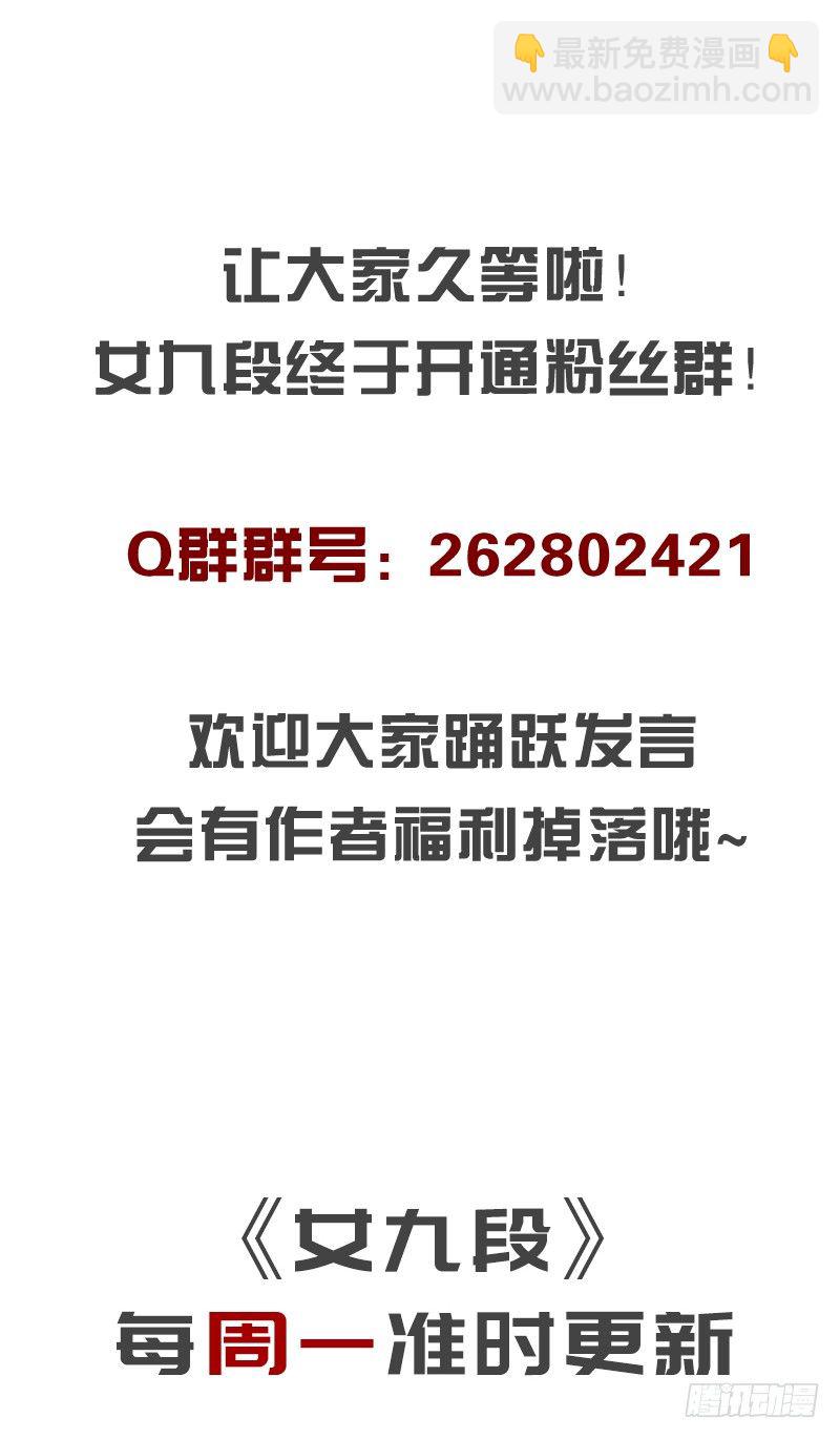 我要兑现我的愿望了-第93话