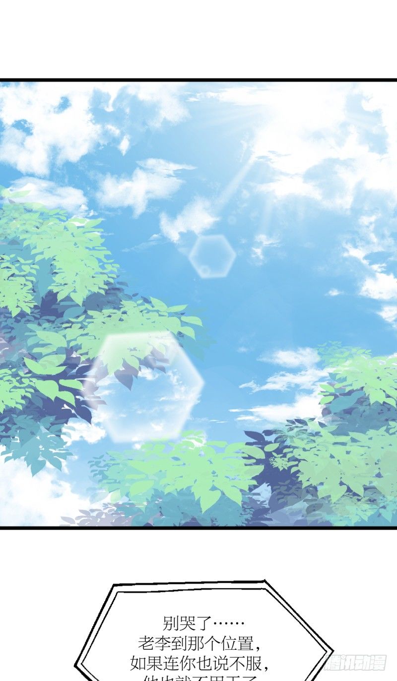 我要兑现我的愿望了-第93话