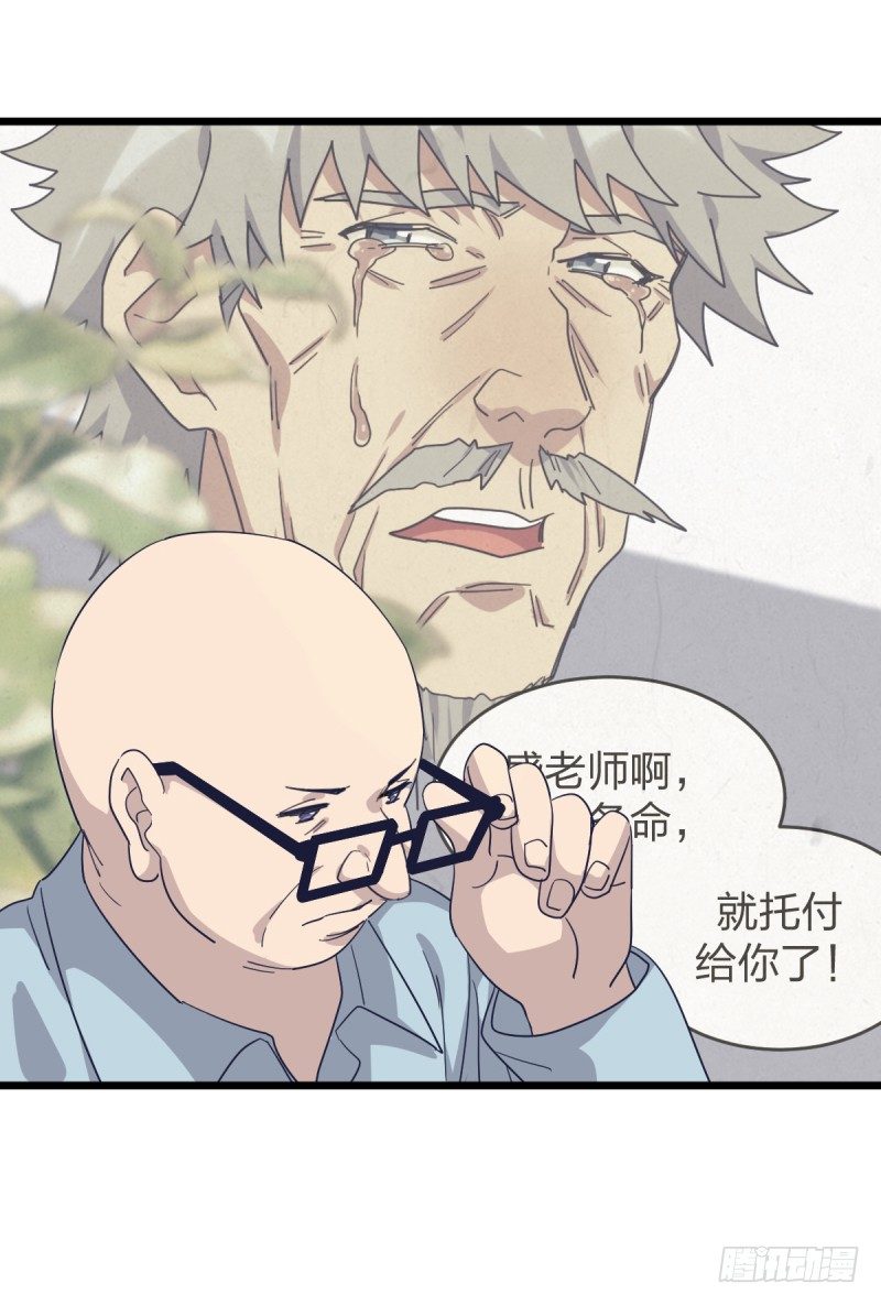 我要兑现我的愿望了-第93话