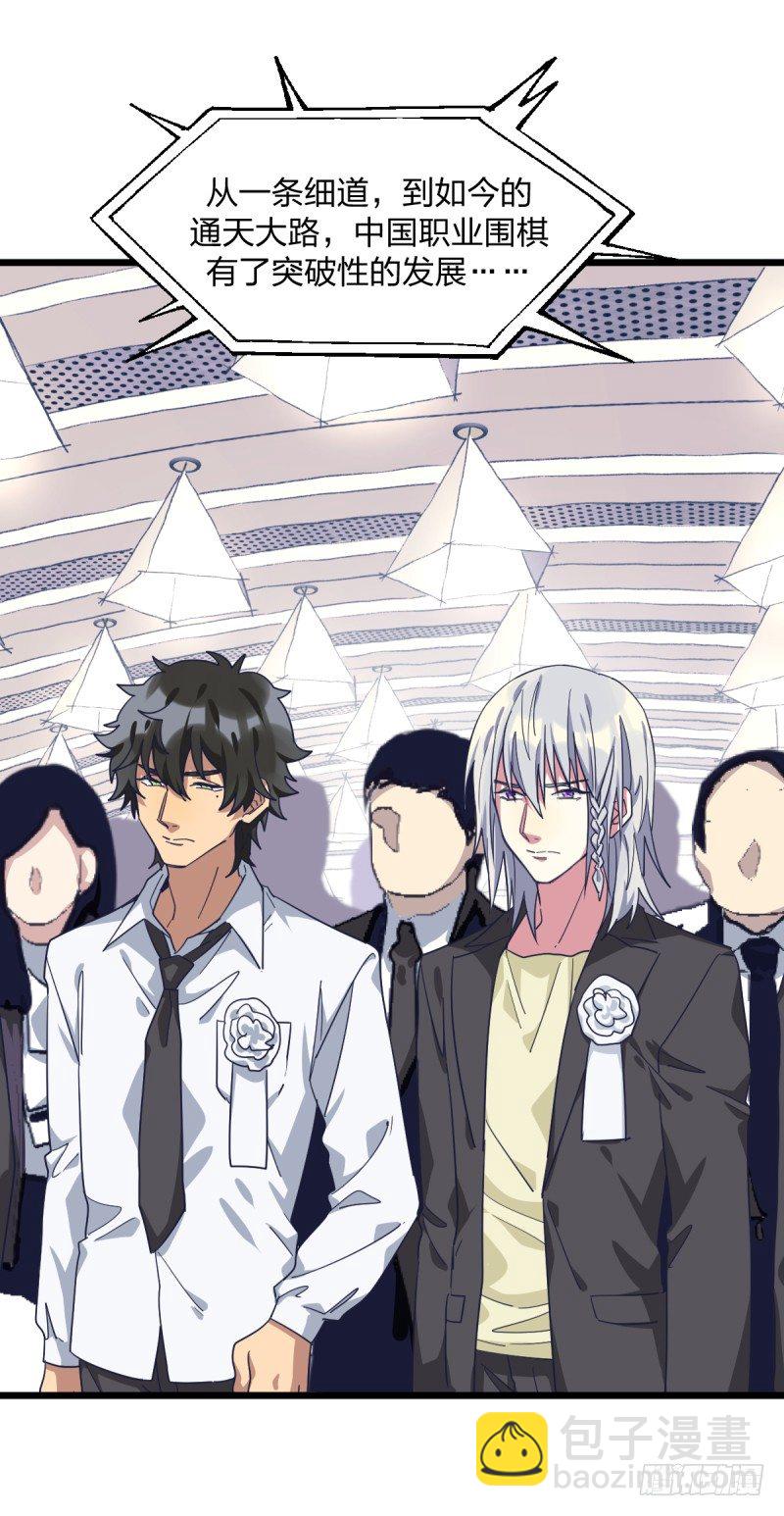 谁带你来的，你就跟谁走吧-第95话