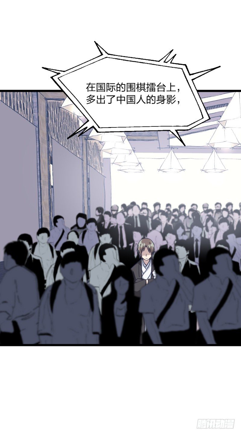 谁带你来的，你就跟谁走吧-第95话