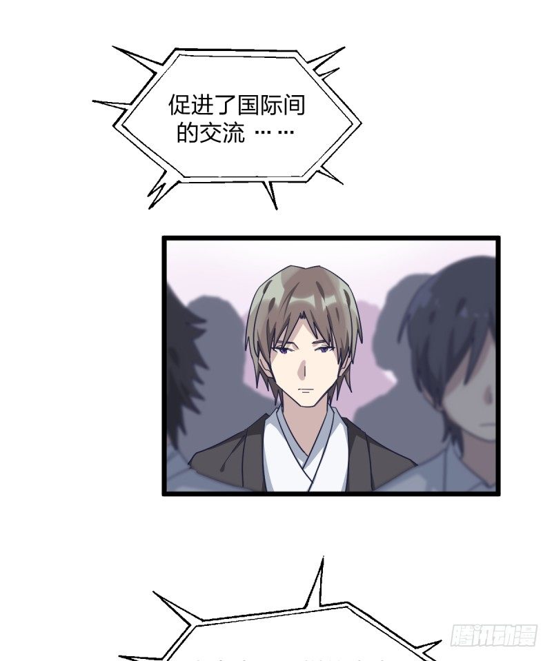 谁带你来的，你就跟谁走吧-第95话