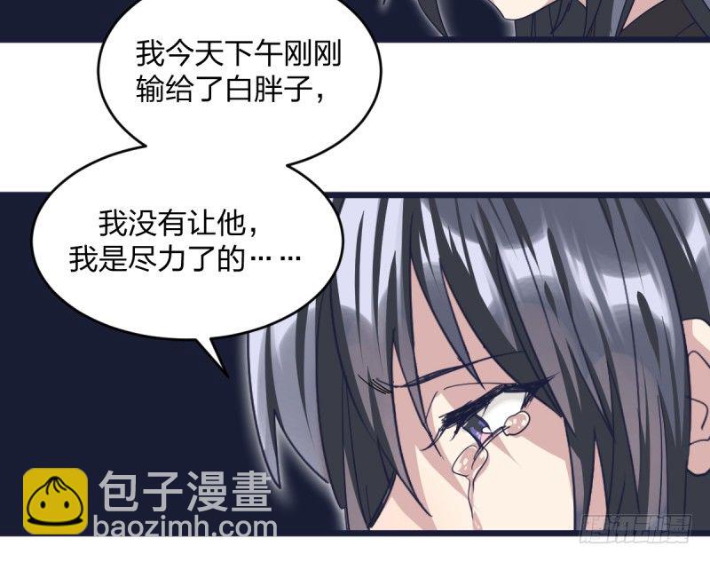 谁带你来的，你就跟谁走吧-第95话