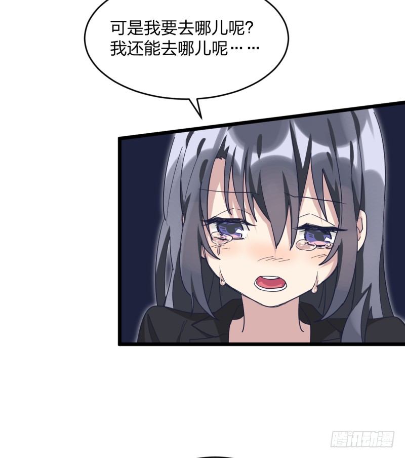 谁带你来的，你就跟谁走吧-第95话
