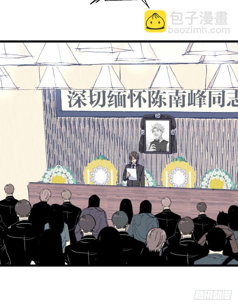 谁带你来的，你就跟谁走吧-第95话