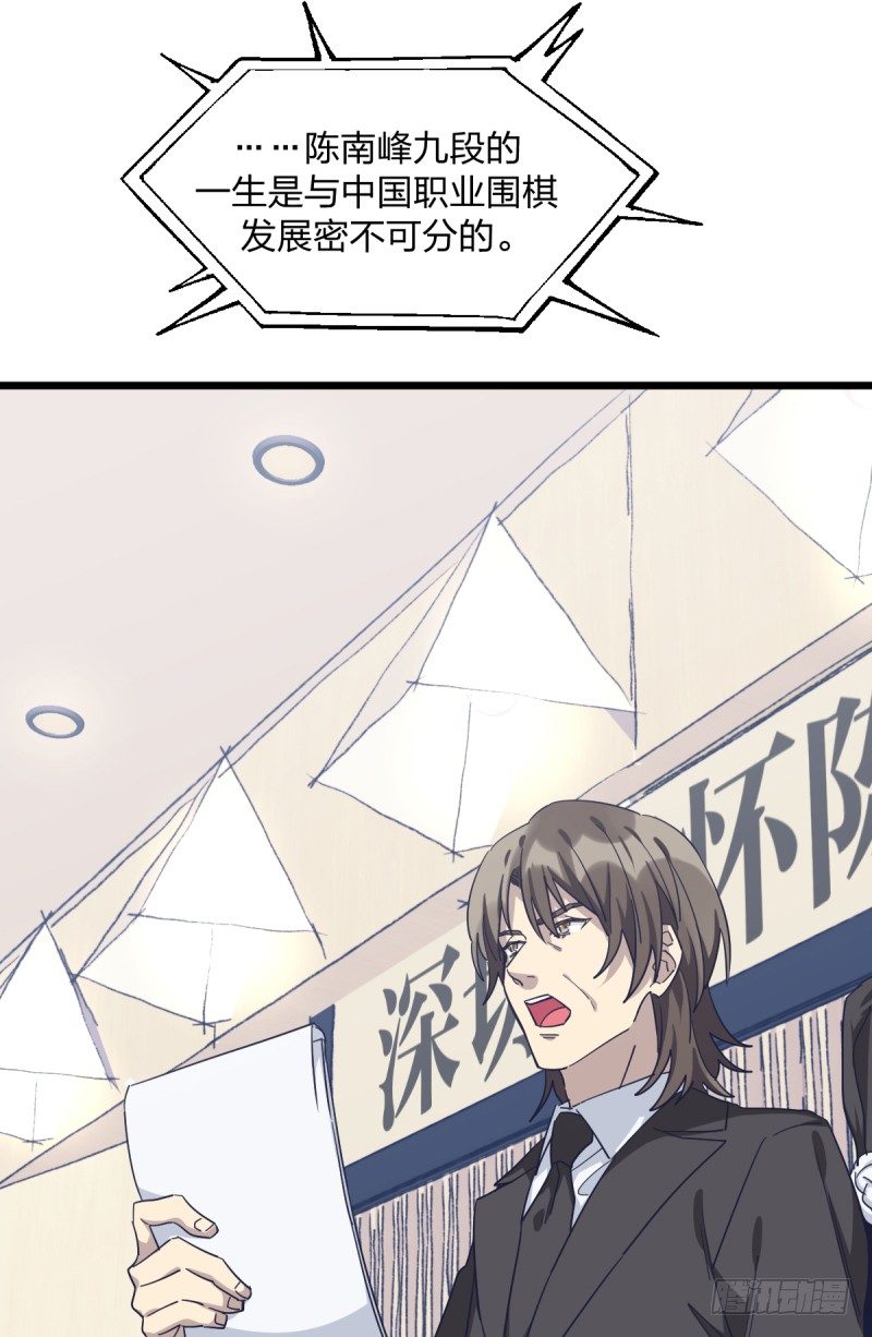谁带你来的，你就跟谁走吧-第95话