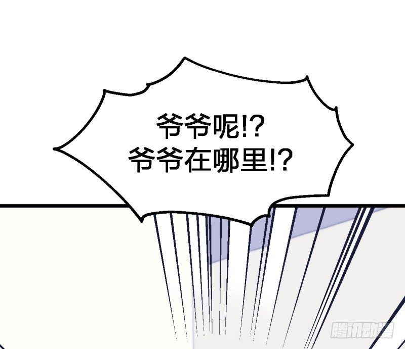 都会好的-第97话