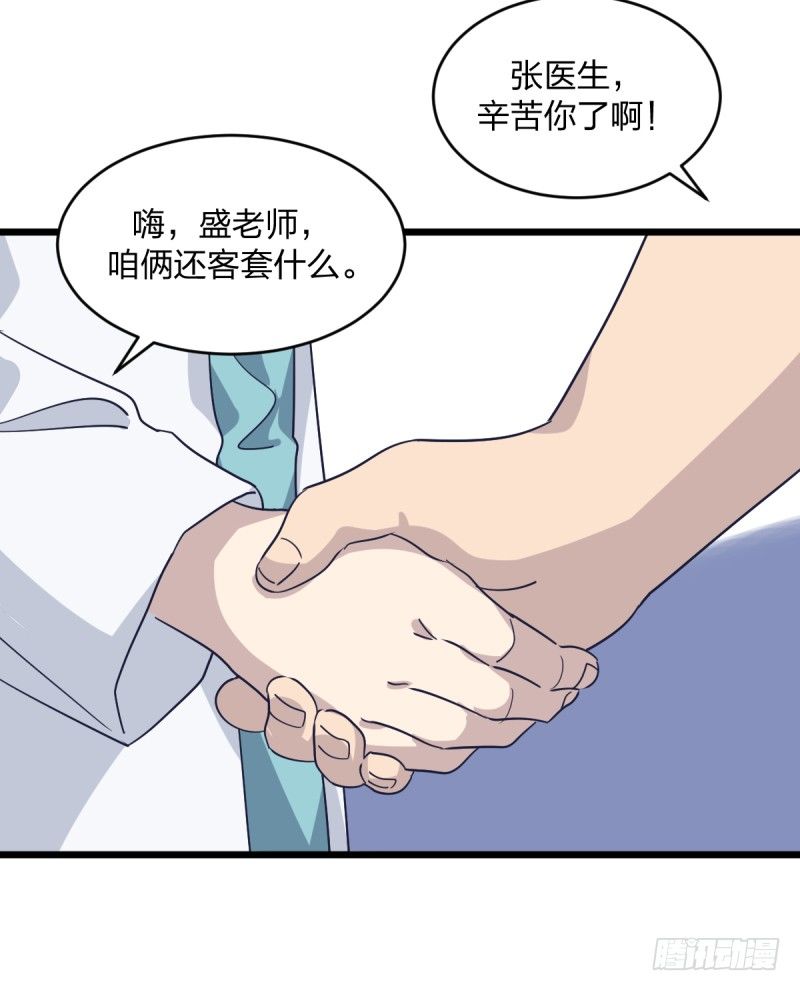 都会好的-第97话