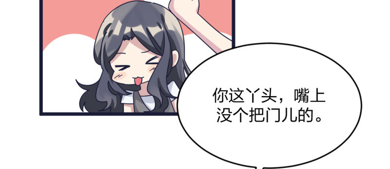 自己的事情自己解决(1/2)-第99话