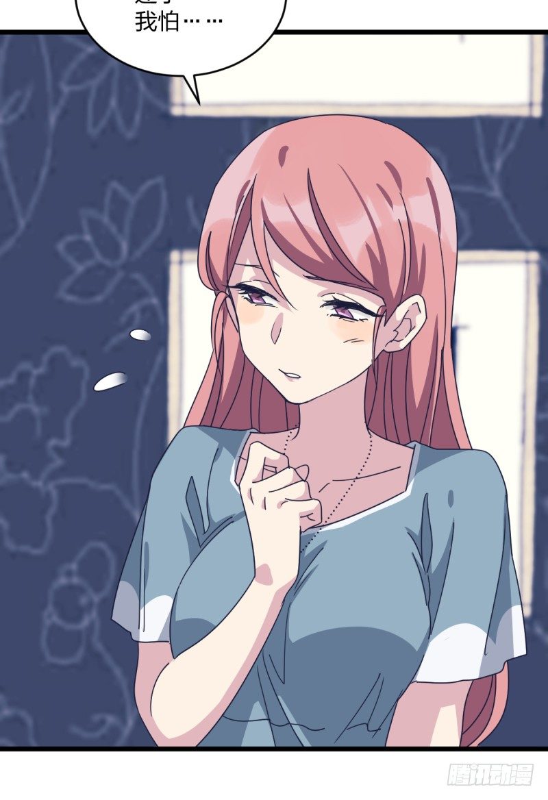 自己的事情自己解决(1/2)-第99话