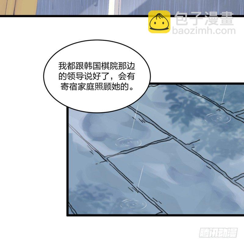 自己的事情自己解决(1/2)-第99话